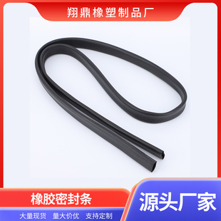 New rubber sealing strip oil-resistant corrosion-resistant long vacuum sealing strip black high temperature wholesale factory direct supply