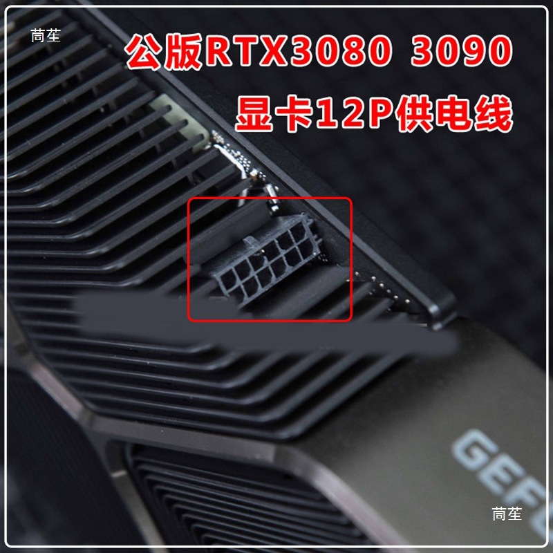 双8P转12Pin显卡电源线RTX303070 3080 3090公版小12针供电线