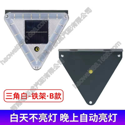 Tail light — car solar flash light - triangle-white-iron-frame-b