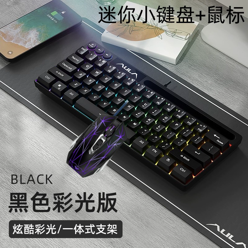 Клавиатура AULA F3061 61 клавиша, проводная, механически ощущаемая, RGB подсветка, компактная портативная