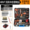 [Treasure of the Town Store] 48VF brushless impact on the Extra Supreme Set