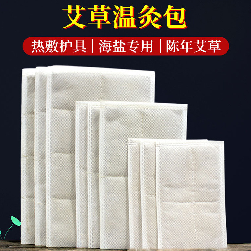 Bolsa de compresa en caliente de algodón de moxium espesar hoja de moxium calentamiento eléctrico sal marina bolsa de compresa en caliente accesorios de reemplazo de núcleo moxium hoja de medicamento