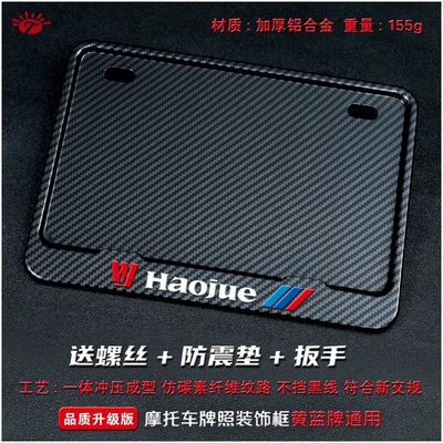 Nömrə qabı: Carbon Fiber Pattern, New Traffic - haojue-haojue-solid-sports-imitation-carbon-version-comes-with-screw-wrench-and-shockproof-pad