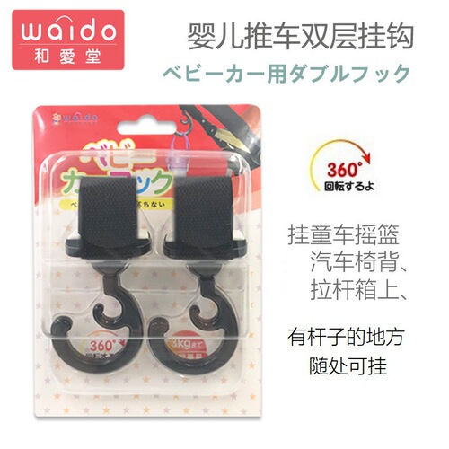 Carefully selected baby stroller hook, baby stroller, stroller hanging bag, Japanese Disney Mickey accessories