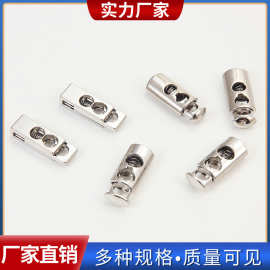 厂家直售金属弹簧扣双孔地雷调节纽扣帽绳卡扣双孔圆形穿绳扣电镀