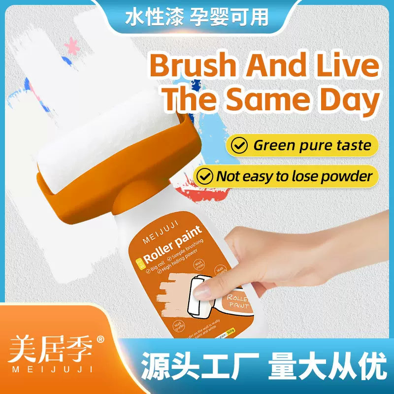 跨境橙色跨境墙面大滚漆修补漆水性净味乳胶漆涂鸦遮盖墙面净味