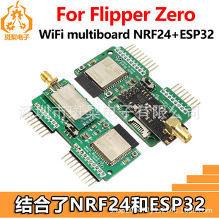 Flipper Zero WiFi multiboard NRF24 ESP32 Development Board