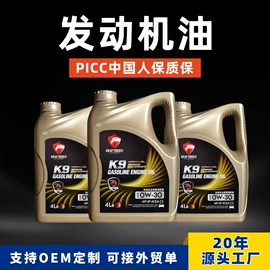 切削油切削液;其他工业润滑;汽油机油