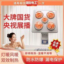 灯暖浴霸壁挂式五灯挂壁卫生间取暖灯泡灯暖浴室家用防水挂墙防爆