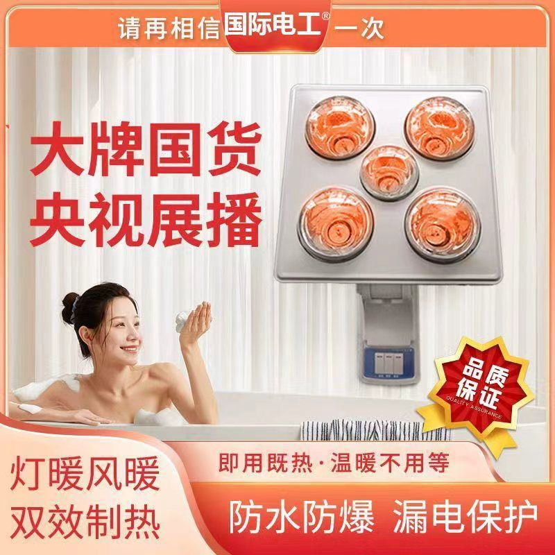 灯暖浴霸壁挂式五灯挂壁卫生间取暖灯泡灯暖浴室家用防水挂墙防爆