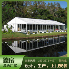 旅游景点大型餐饮帐篷随时拆迁租赁酒店饭店铝合金帐篷