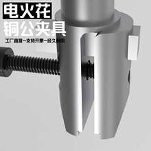 铜公夹电脉冲电极头固定夹具长短款电火花机夹头其他