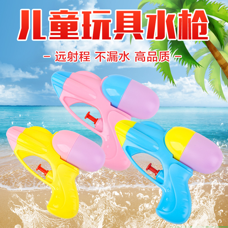 夏日戏水玩具 糖果色水枪沙滩戏水 小号洗澡水枪 喷水滋水枪