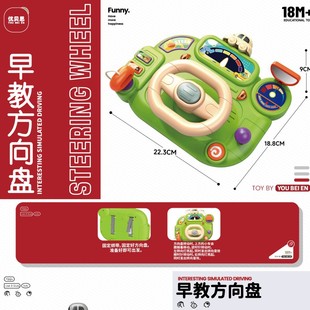 Cross-Border Children's Rotating Simulation with Music Simulation Co-Pilot Steering Wheel Fun Interactive Toy for Boys and Girls