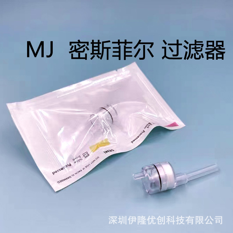 Ez海菲フィルタmjミスフィル水光銃専用針管消耗材水光機負圧管ロッドレス針筒|undefined