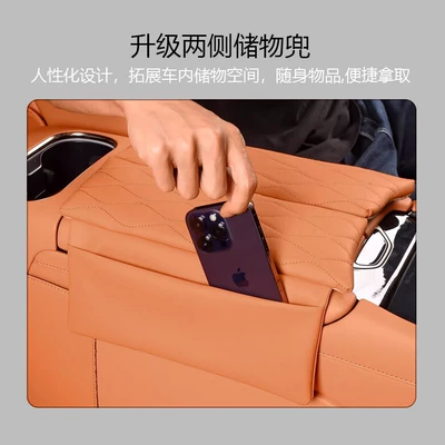 the Same Color as the Original Car, Armrest box pad