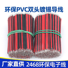 ���߾���2468�t�ځK��28-16awg ���^���a늳؟�늄�����B�Ӿ�