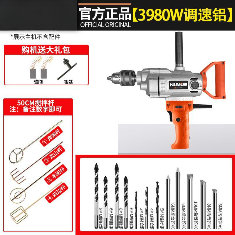 打灰机电钻搅拌器大功率手电转搅灰拌灰打灰打浆腻子粉搅拌机|undefined