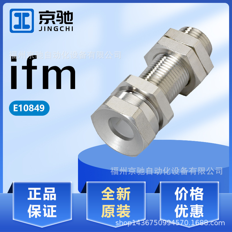 E10849 E10865 E10866 E10867 现货 德国IFM易福门 现货询价