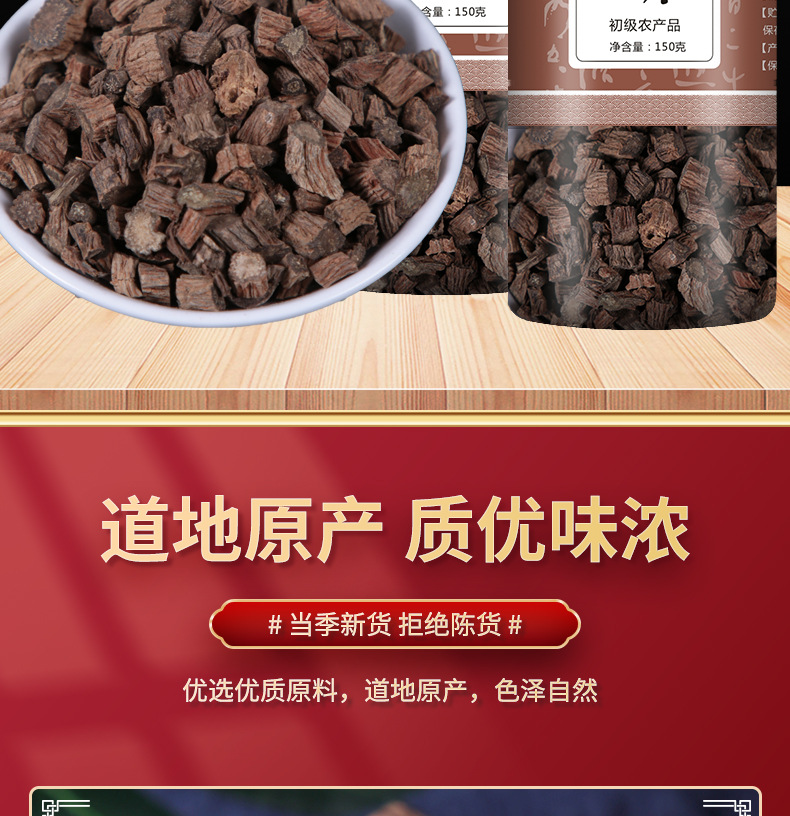Dried Chuan Xu Duan Sichuan Teasel Root Slices Traditional Herbal Decoction Herb 150g overview