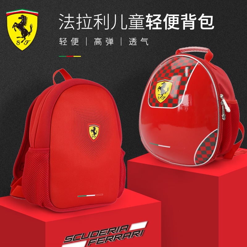 法拉利儿童书包幼儿园一到三年级小学生双肩包学前班超轻防水背包