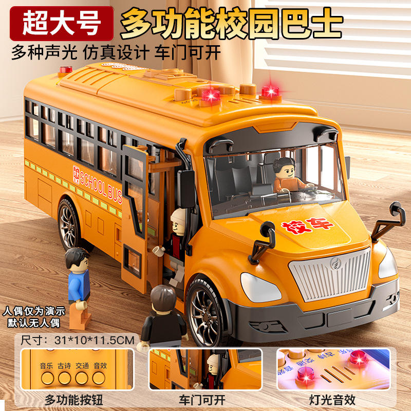 Autobús escolar para niños modelo de juguete autobús de simulación autobús escolar grande bebé niño inercia coche 2-3 años 4