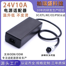 24V10A ��Դ������ 240W �㹦�� ETL PSE���ʿ��ص�Դ �ֻ�����