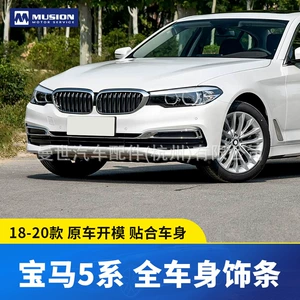 BMW 5 Seriyası (18-20) ön bufer, arxa bufer, qanad və qapı bəzəyi