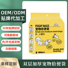 可打结背心拾便袋外出拾便遛狗捡屎袋狗屎清洁用品一次性宠物用品