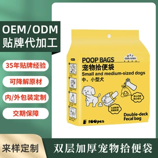 可打结背心拾便袋外出拾便遛狗捡屎袋狗屎清洁用品一次性宠物用品