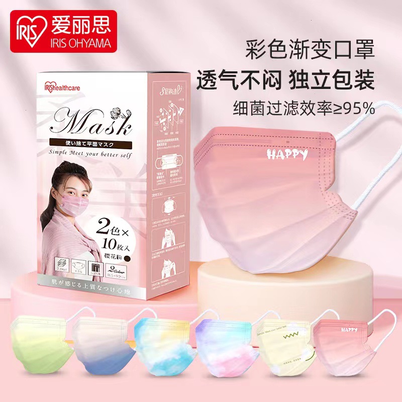 爱丽思一次性口罩三层2021新款时尚版爱丽丝高颜值渐变色莫兰迪色
