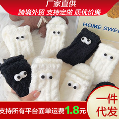 冬の白黒のかわいい目の床の睡眠の靴下は厚いです。