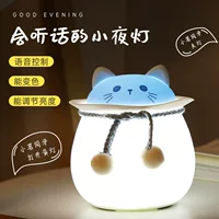 Креативный подарок силиконовый ночник розовый кролик синий кот оса LED интеллектуальный голосовой свет с звуковой атмосферой