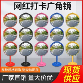 防撞设施;安全凸面镜;交通安全标识