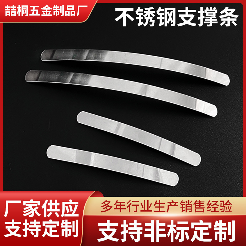 Manufacturer Spot Wholesale Stainless Steel Waist Support Strip Sports Protective Gear Support Accessories Belt Support Strip Manufacturer Spot Wholesale Stainless Steel Waist Support Strip Sports Protective Gear Support Accessories Belt Support Strip