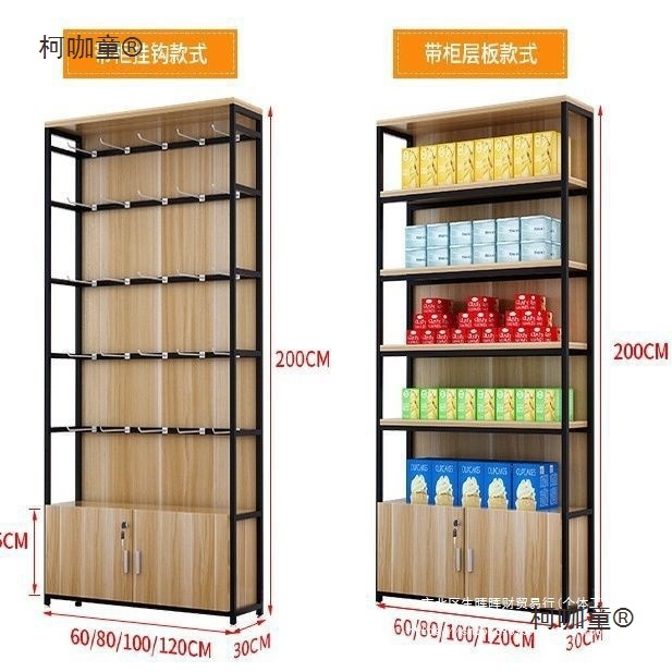 超市货架内衣展示柜自由组合手机配件饰品挂钩架便利店零食麦太保