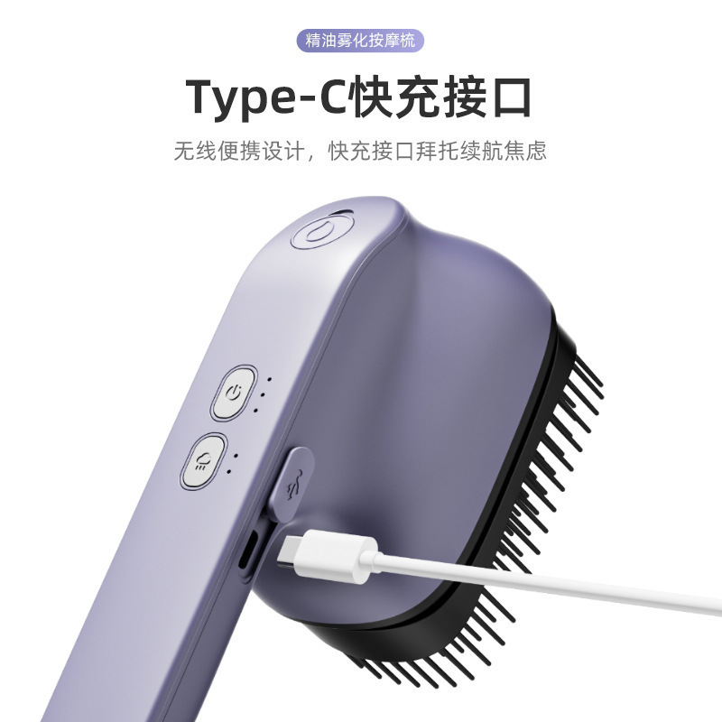 电动精油按摩梳大喷雾精油雾化便携红光头部按摩器头发护理美发|undefined