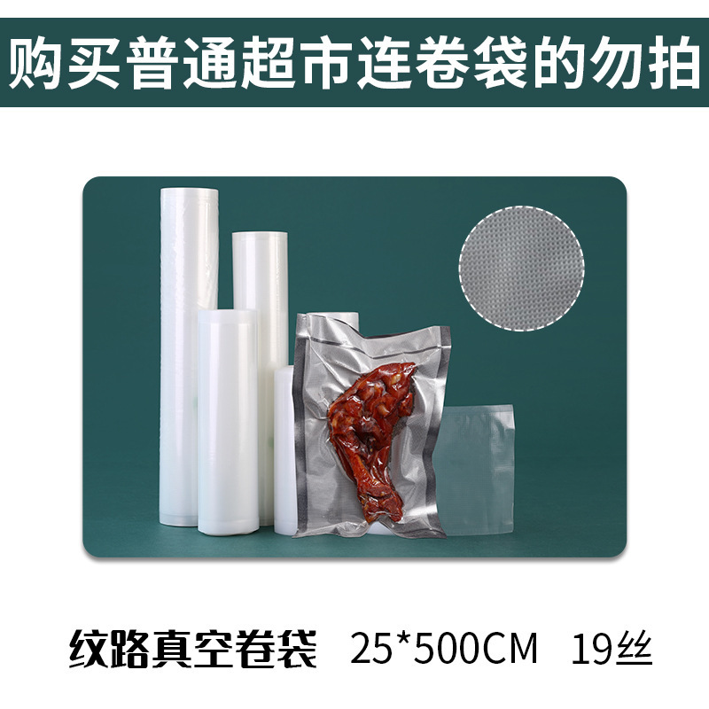 筋目真空ロール袋排気圧縮包装袋厚手の筋目ロール袋家庭用食品真空袋シール袋|undefined