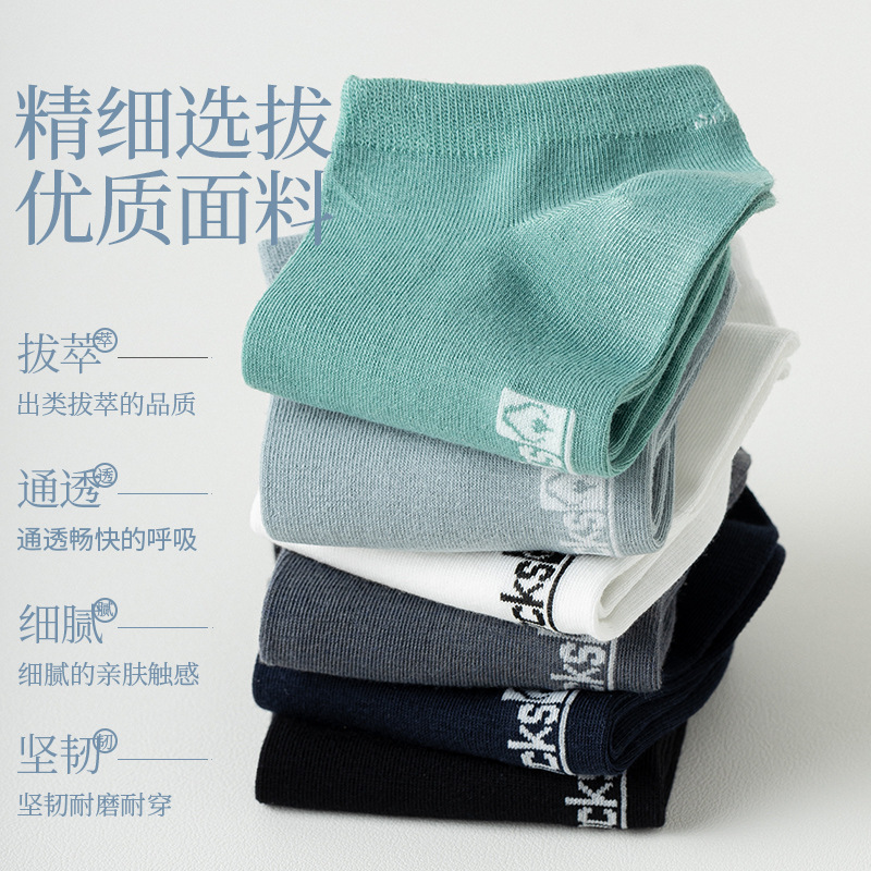 Calcetines Zhuji para hombres, desodorante y absorbente de sudor, calcetines finos de primavera y otoño para niños, deportes de verano, calcetines bajos negros transpirables para hombres