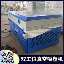 双工位曲面真空吸塑机 实木门移门真空PVC覆膜机 软皮真空覆膜机