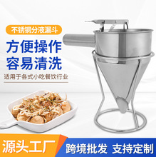 定制不锈钢漏斗 厨房章鱼小丸子漏斗 201不锈钢锥形鱼丸餐厨漏斗