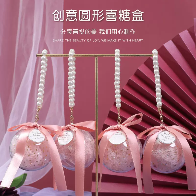 ins结婚实用珍珠手链喜糖盒喜糖盒透明球可爱透明亚克力球伴手礼
