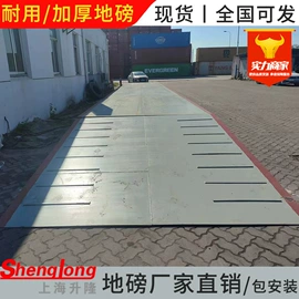 地磅;电子秤;其他衡器