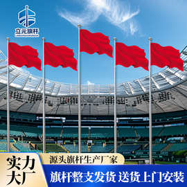 广场会展201/304户外不锈钢国旗杆12米-15米电动升降锥形旗杆厂家