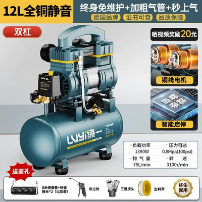 Oil-free air compressor, silent air pump, industrial-grade air compressor, small 220V portable woodworking high-pressure air pump (Hava kompressorları) - 1390w-12lall-copper-bass-instant-air-supplymaintenance-free-intelligent-startstop-safety-explosion-proof-luxurious-gifts