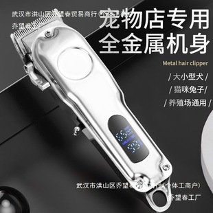 German Seiko Pet Professional Large Dog Electric Clipper Dog Teddy Cat Shaving Dog Hair Wholesale