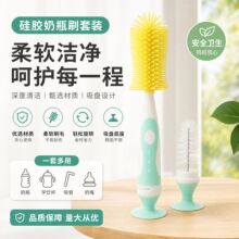 婴儿奶嘴刷吸管刷硅胶奶瓶刷旋转洗奶瓶刷子涮子清洁刷清洗刷套装