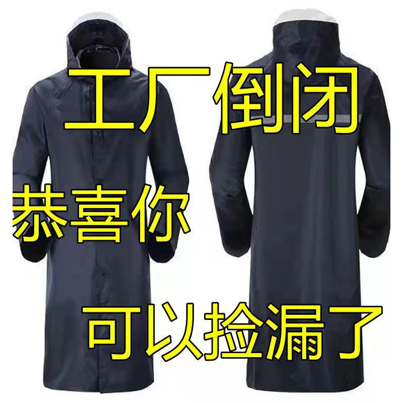 Thickened large brim zipper is a new rainstorm-proof single durable long hooded raincoat one-piece raincoat