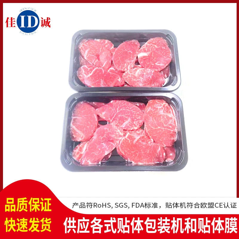 Прямые поставки с фабрики, черная облегающая упаковочная коробка, свежая водная замороженная пища, пыленепроницаемая и влагостойкая упаковочная коробка для тела