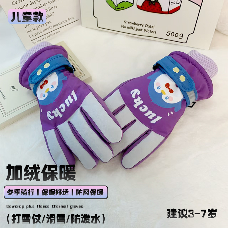 新款儿童滑雪手套冬季保暖加绒加厚户外运动手套卡通恐龙宝宝手套|undefined